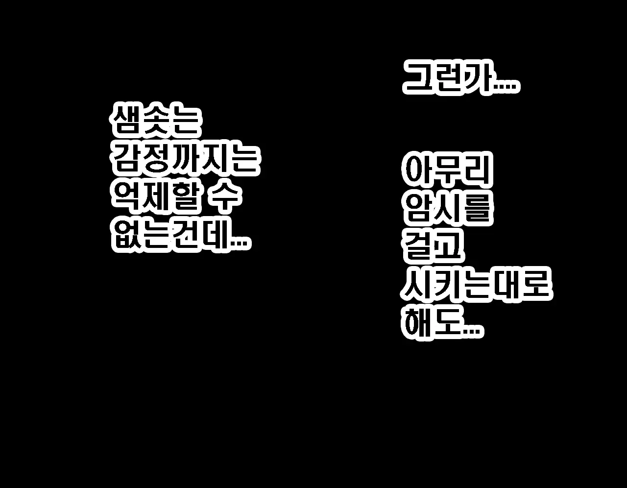 Saimin Seikyouiku 7 | 최면성교육 제7화